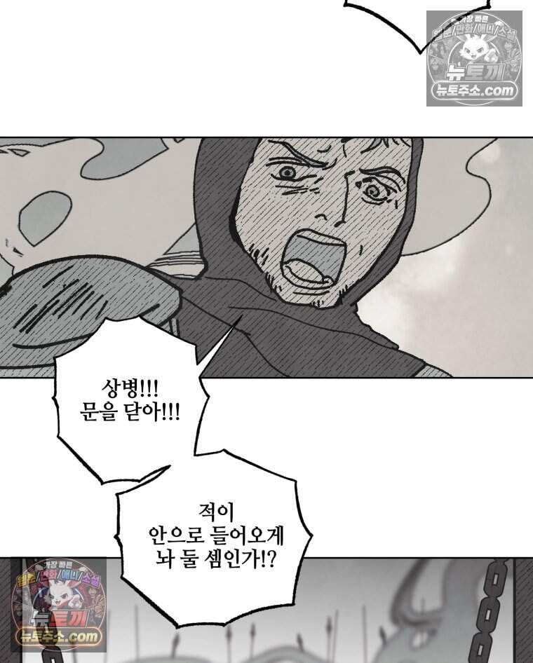 록산 잉글랜드의 마녀 6화 41