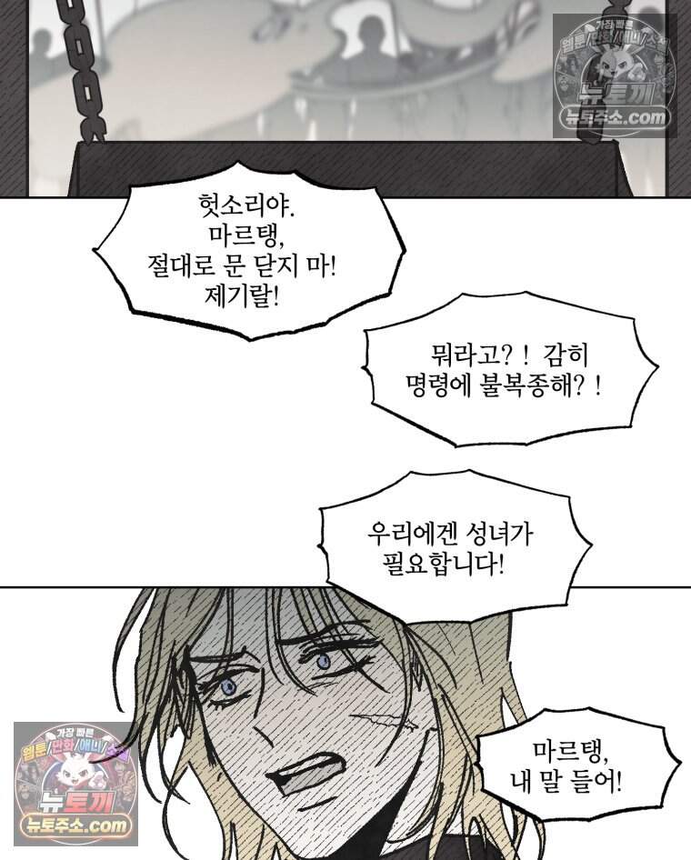 록산 잉글랜드의 마녀 6화 42