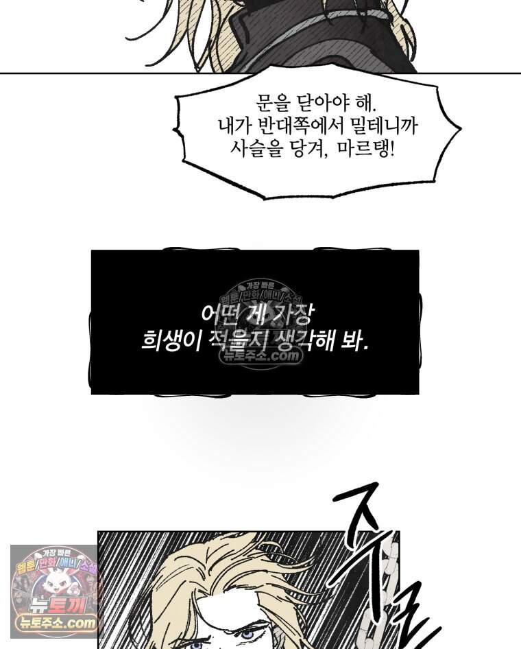 록산 잉글랜드의 마녀 6화 43