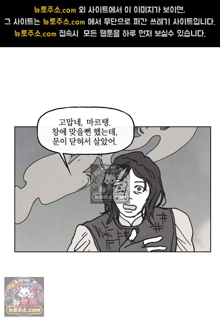 록산 잉글랜드의 마녀 6화 46