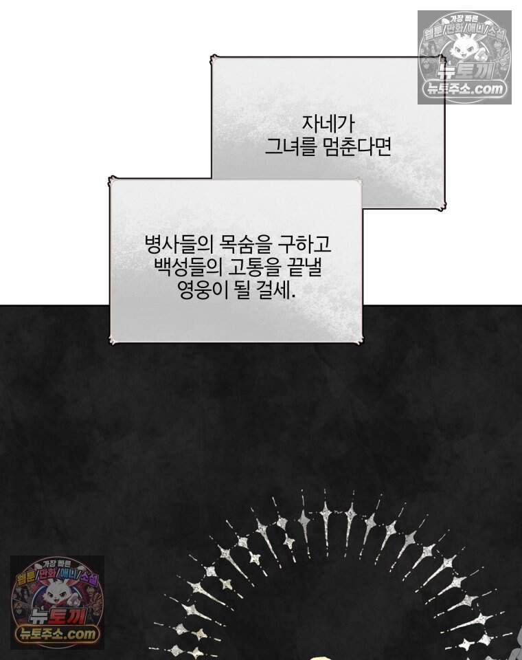 록산 잉글랜드의 마녀 6화 47