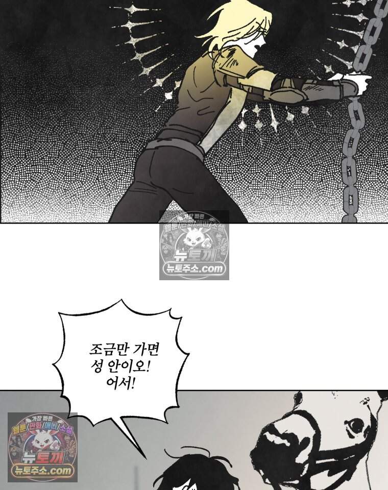 록산 잉글랜드의 마녀 6화 48