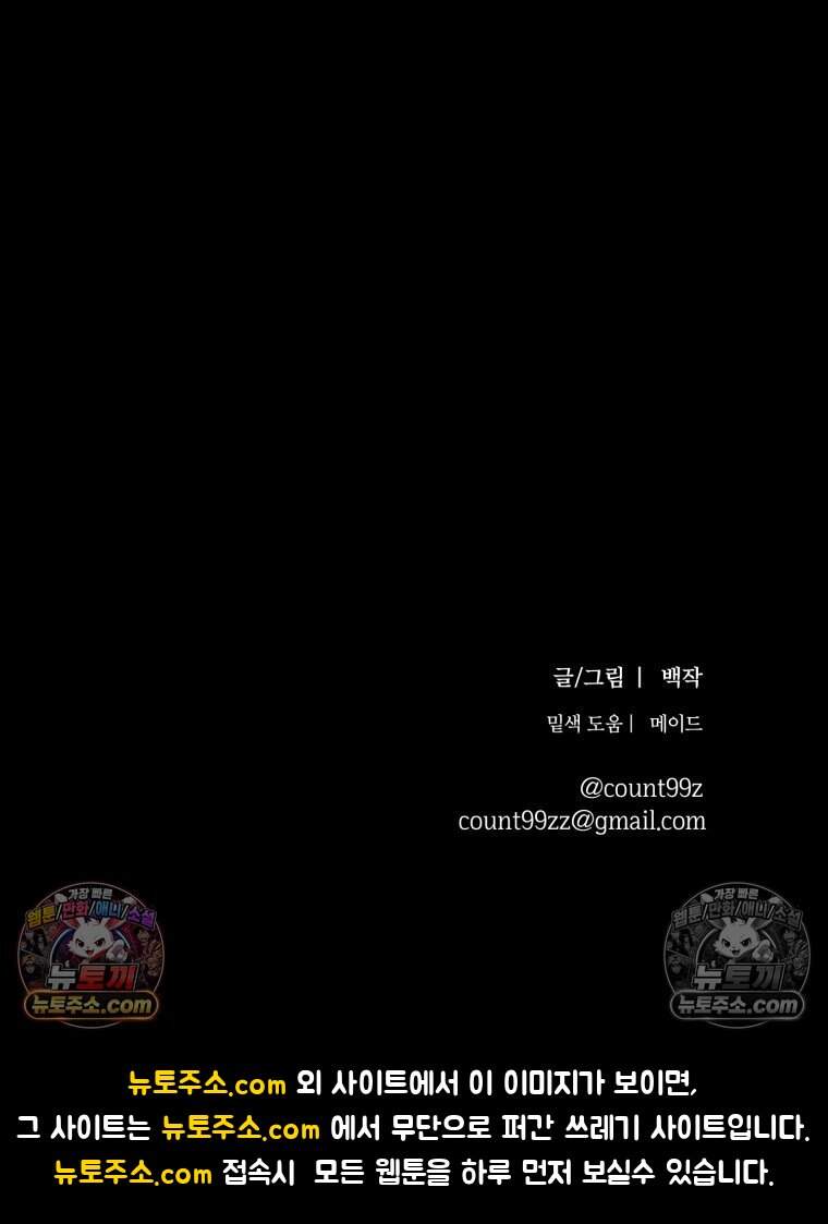록산 잉글랜드의 마녀 6화 56