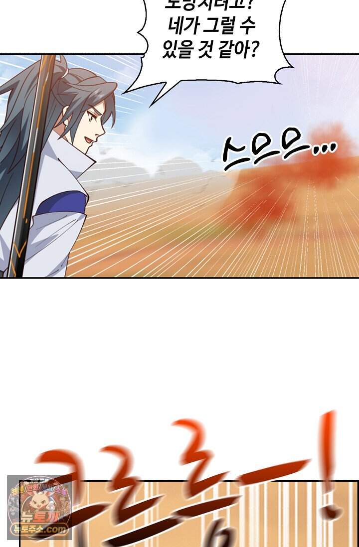무련전봉 2055화 3