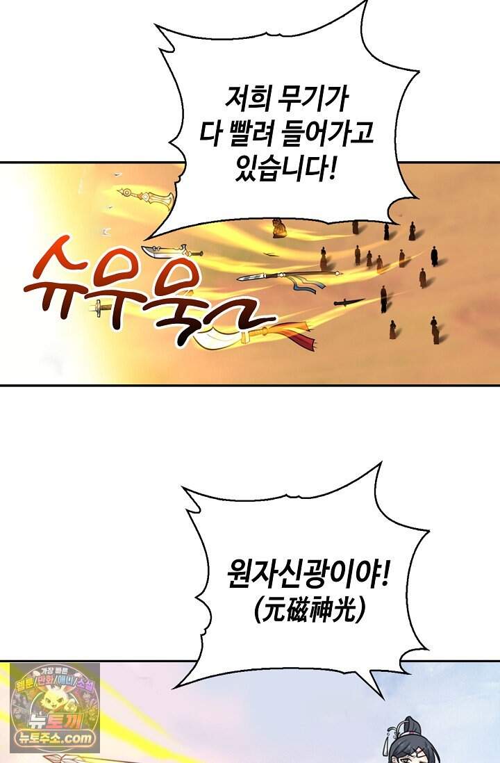 무련전봉 2055화 7