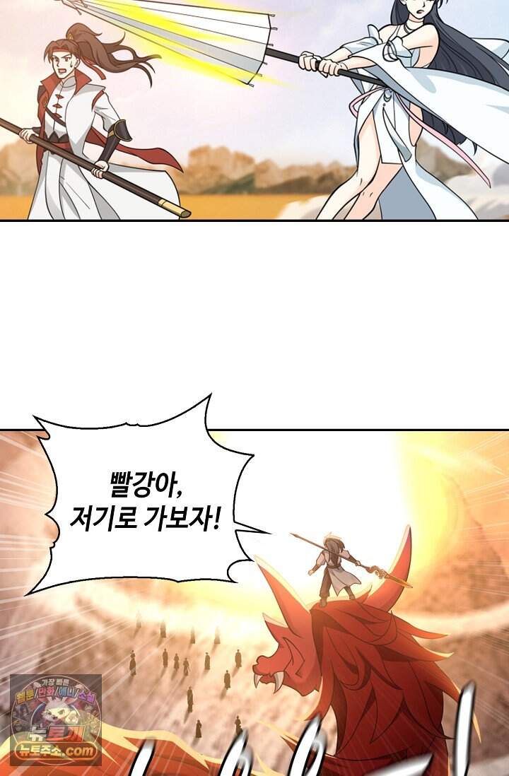 무련전봉 2055화 8