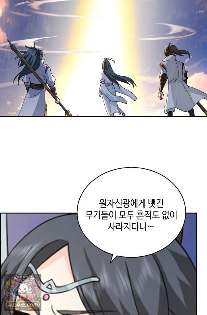 무련전봉 2055화 10