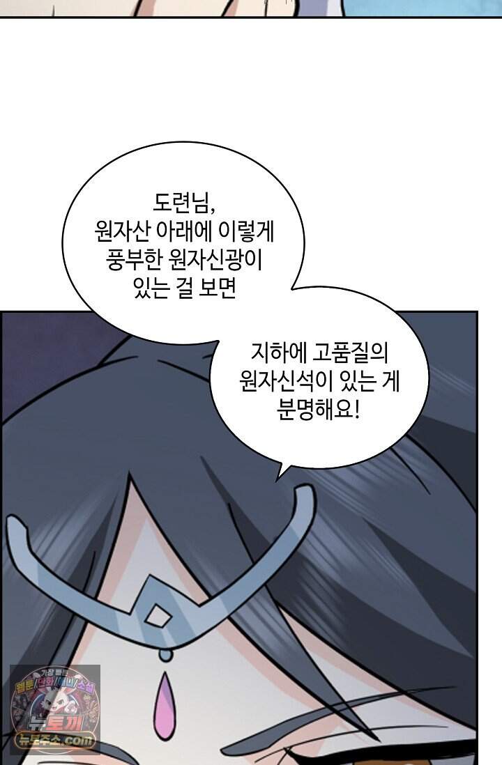 무련전봉 2055화 14
