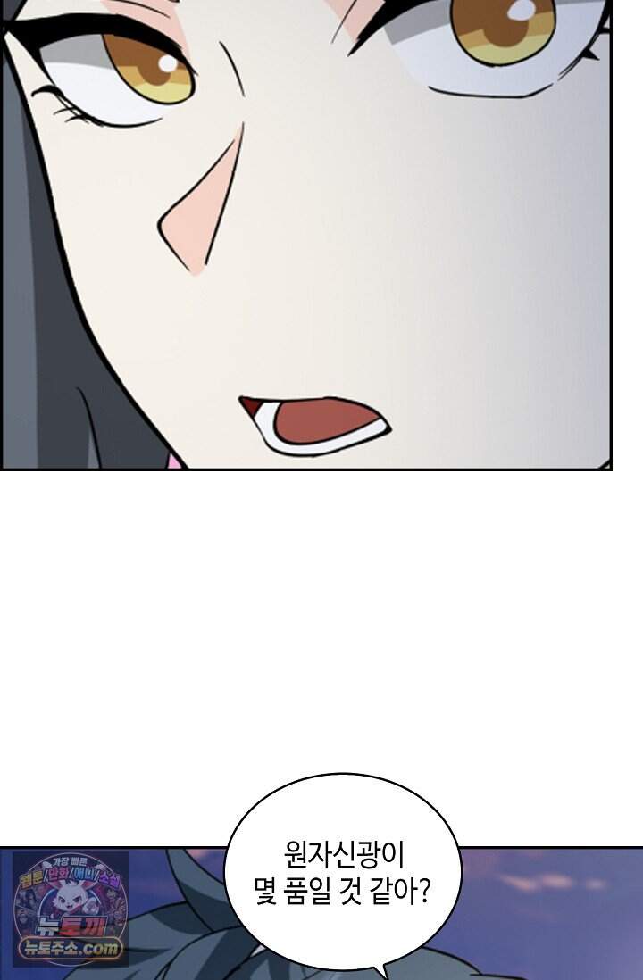 무련전봉 2055화 15