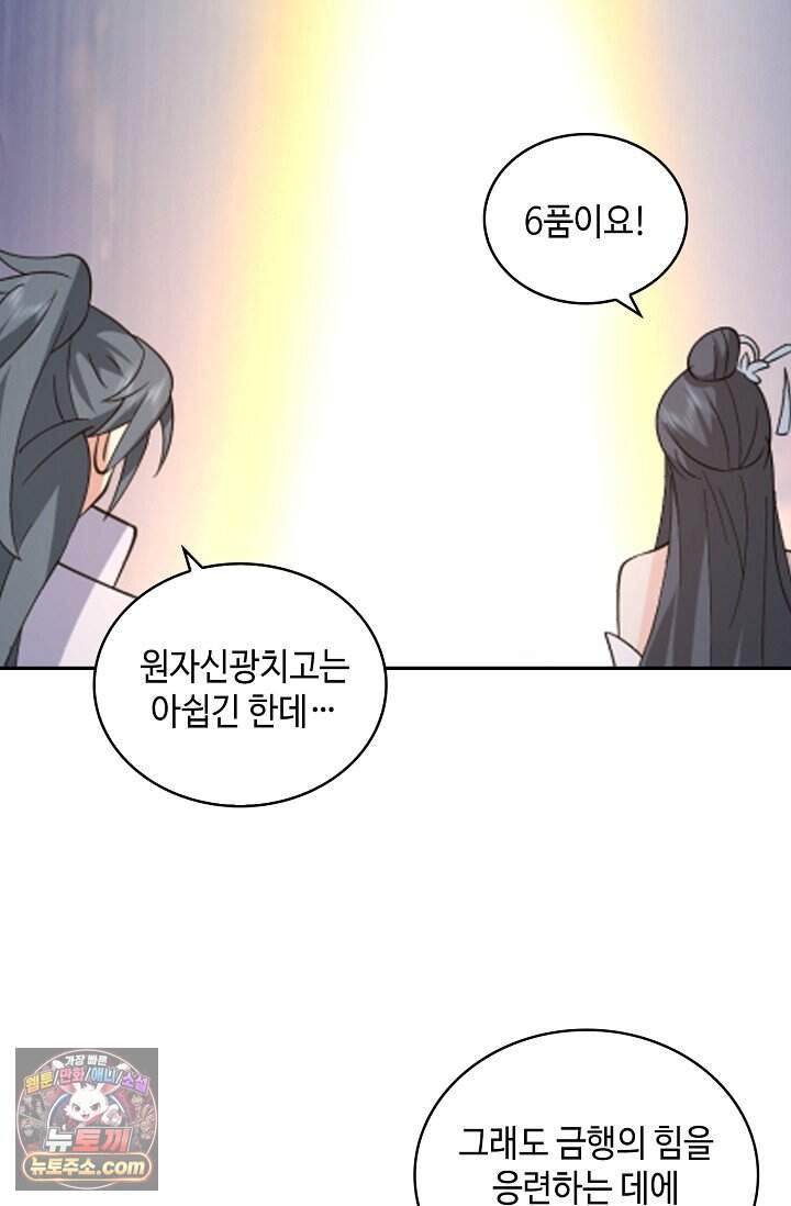 무련전봉 2055화 17