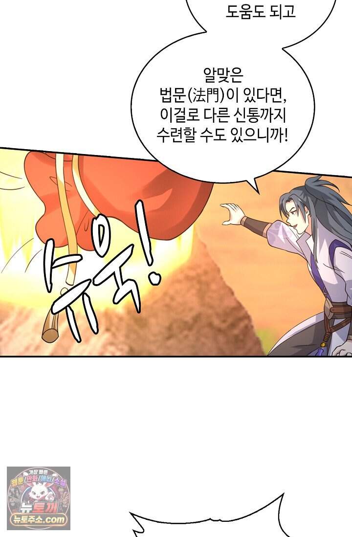 무련전봉 2055화 18