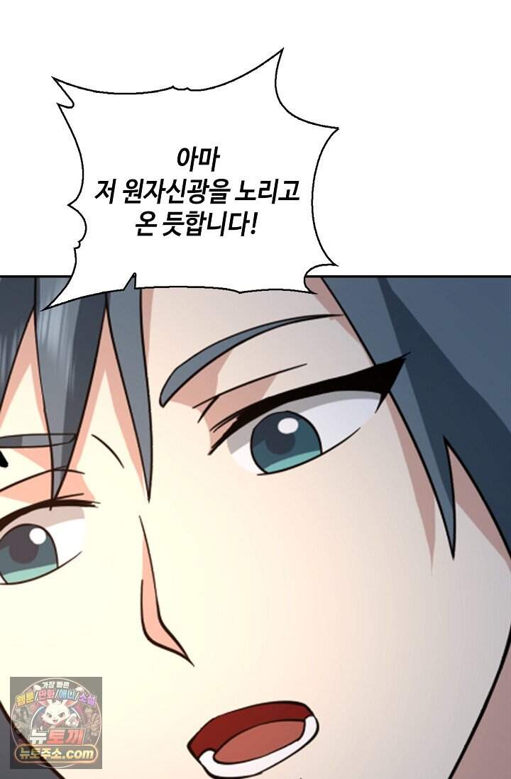 무련전봉 2055화 20