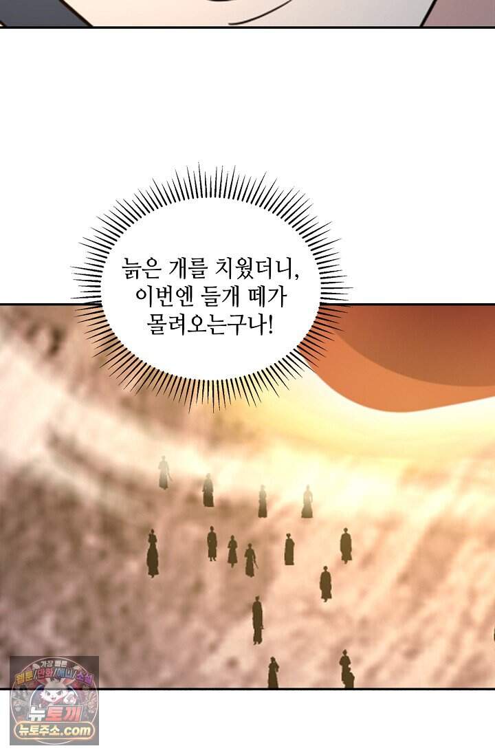 무련전봉 2055화 21
