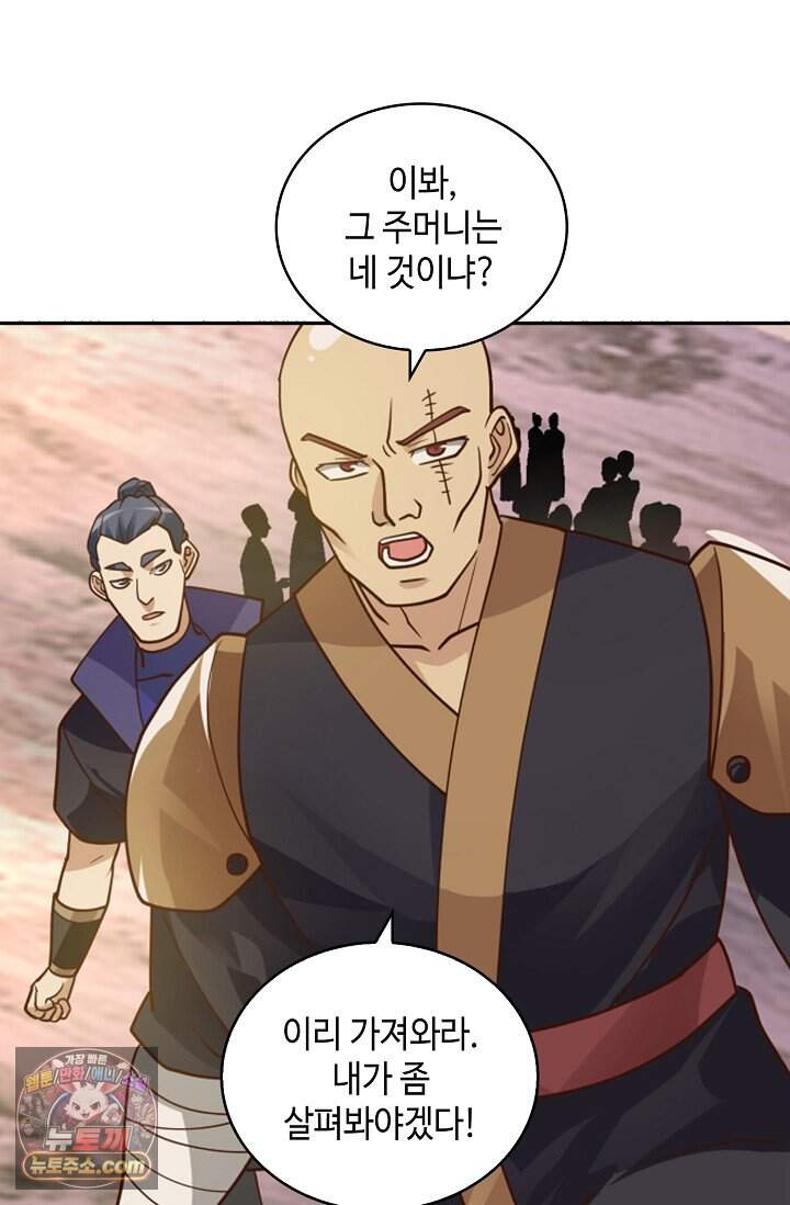 무련전봉 2055화 22