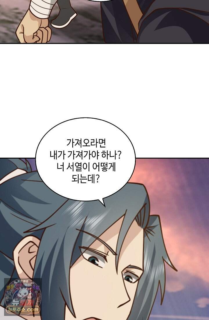무련전봉 2055화 23