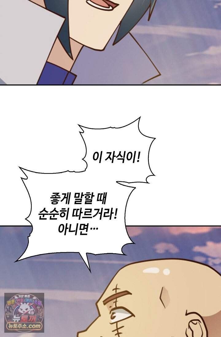 무련전봉 2055화 24