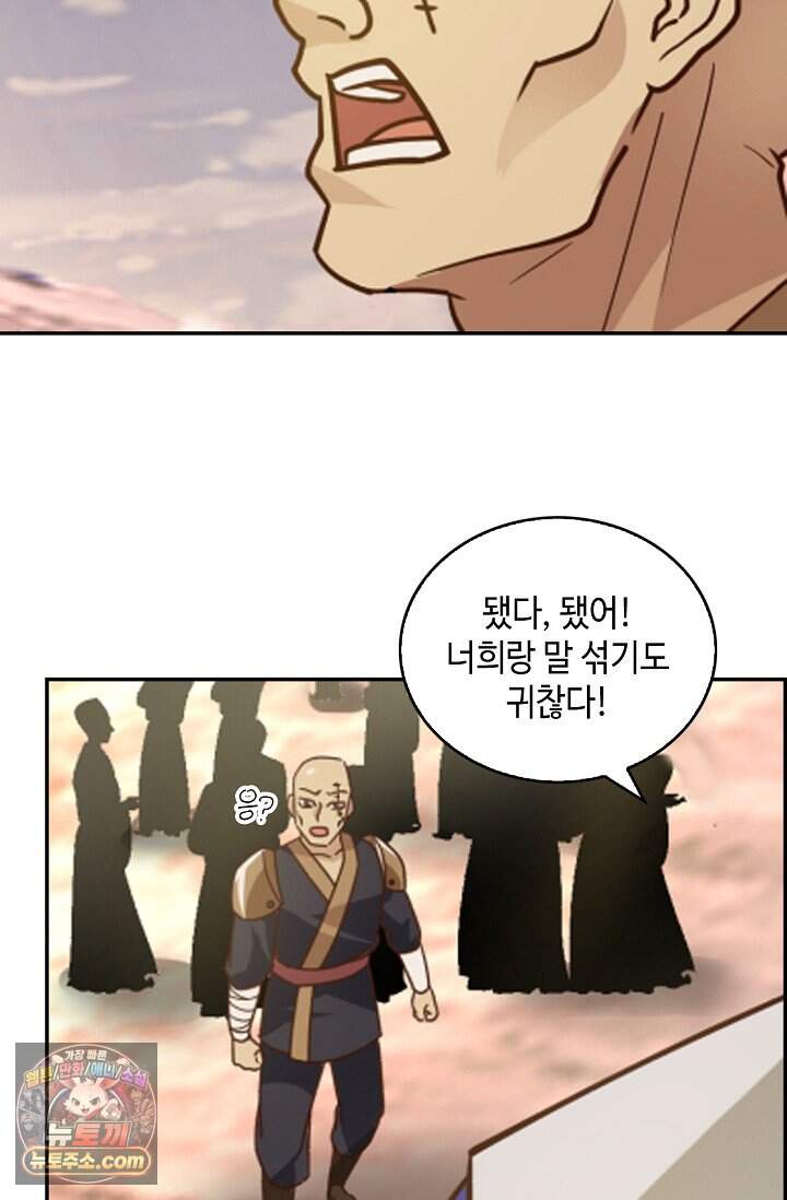 무련전봉 2055화 25