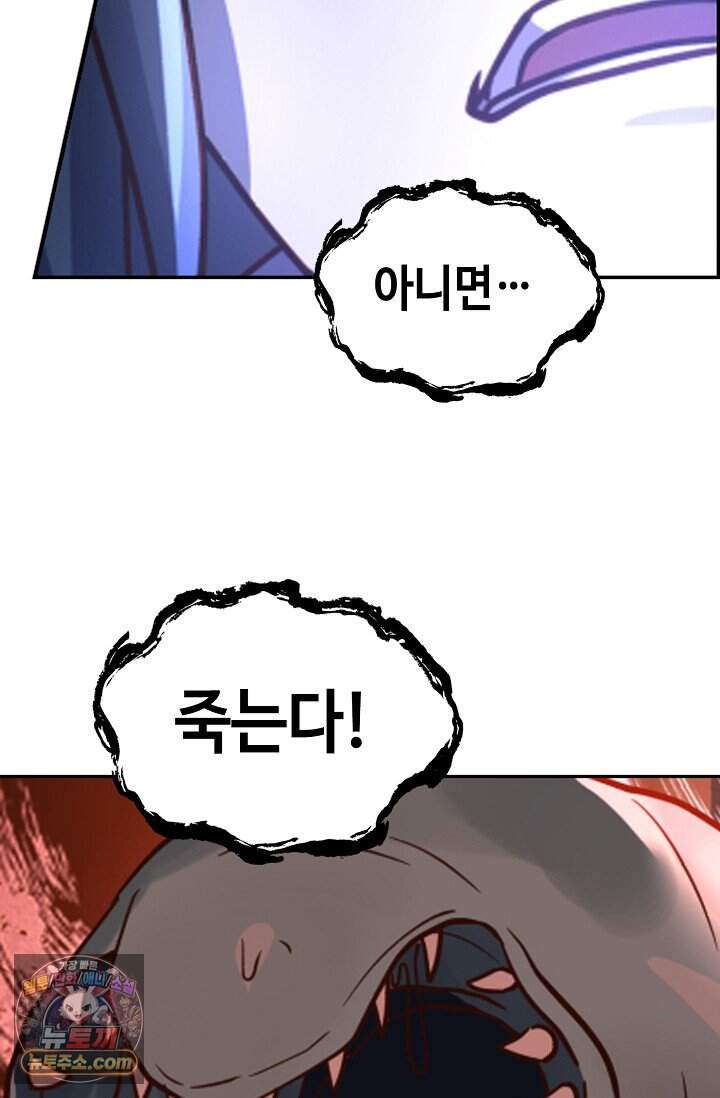 무련전봉 2055화 30