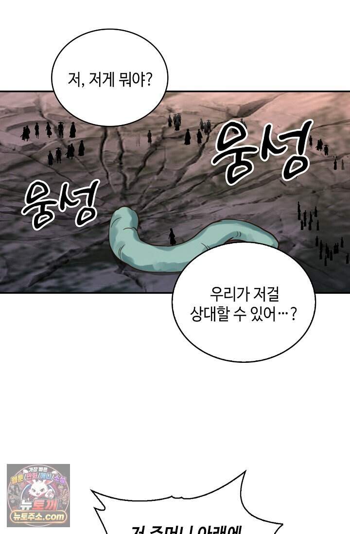 무련전봉 2055화 32