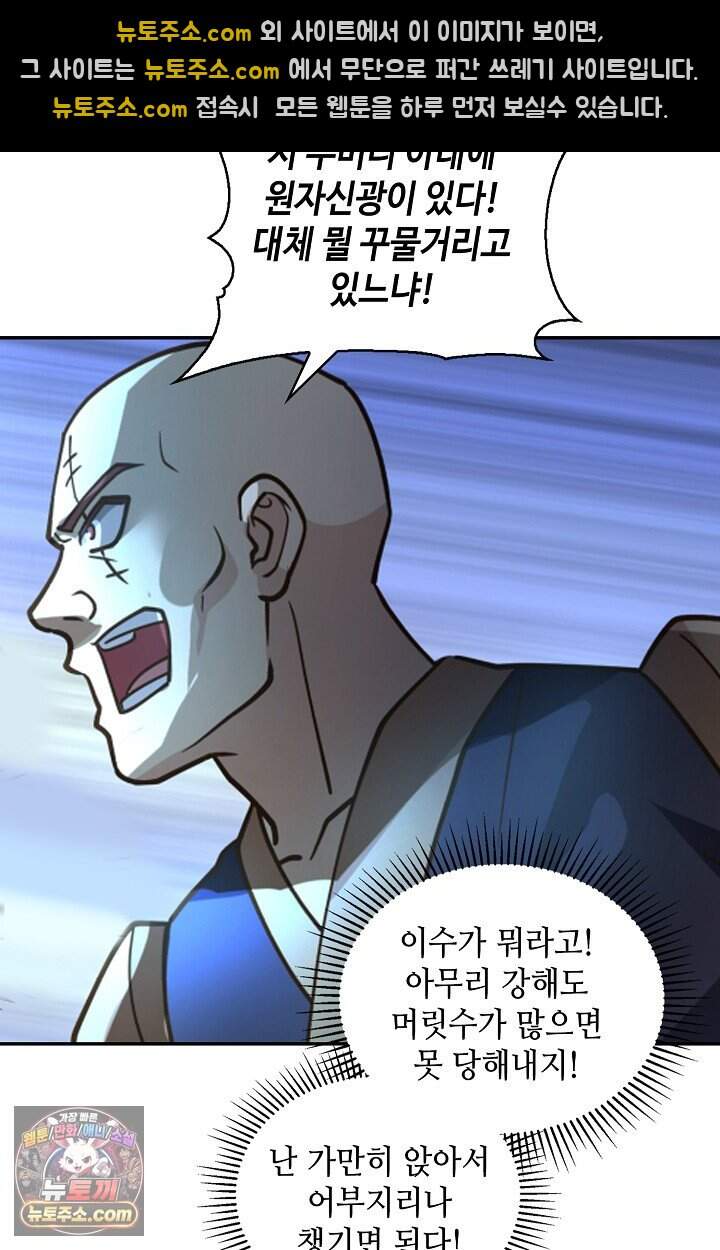 무련전봉 2055화 33