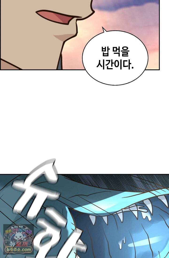 무련전봉 2055화 35