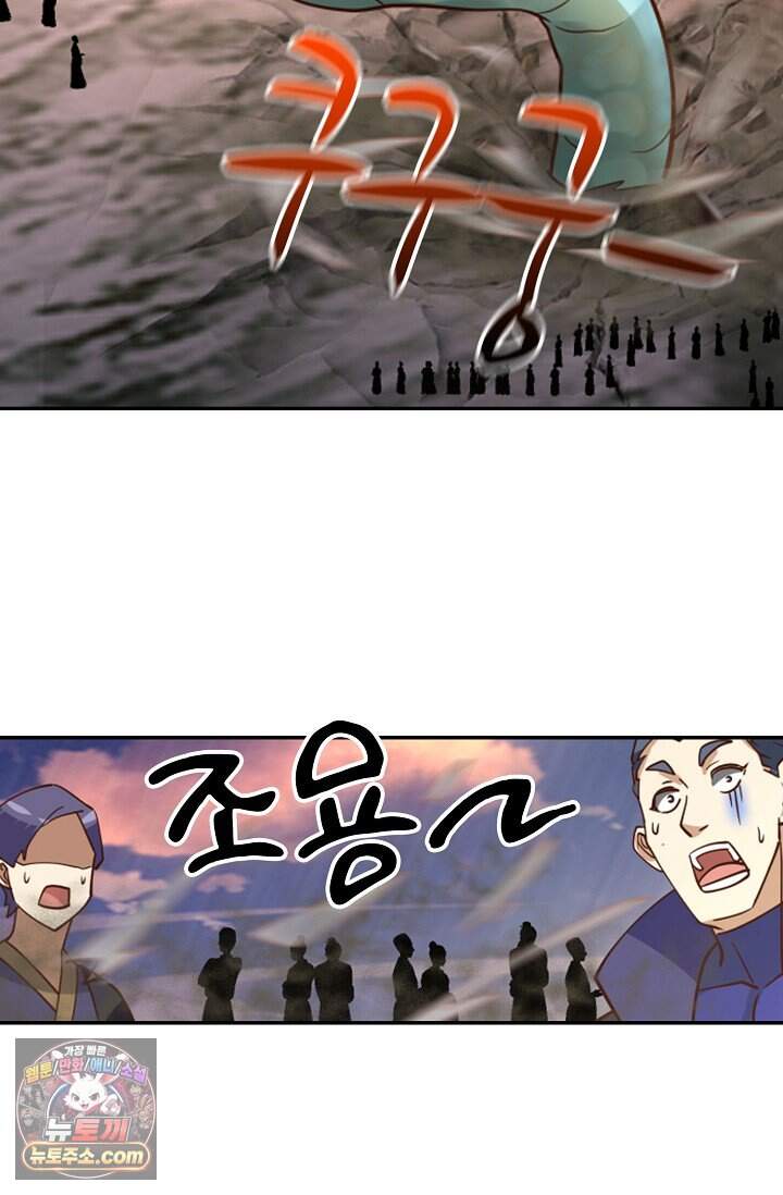 무련전봉 2055화 37