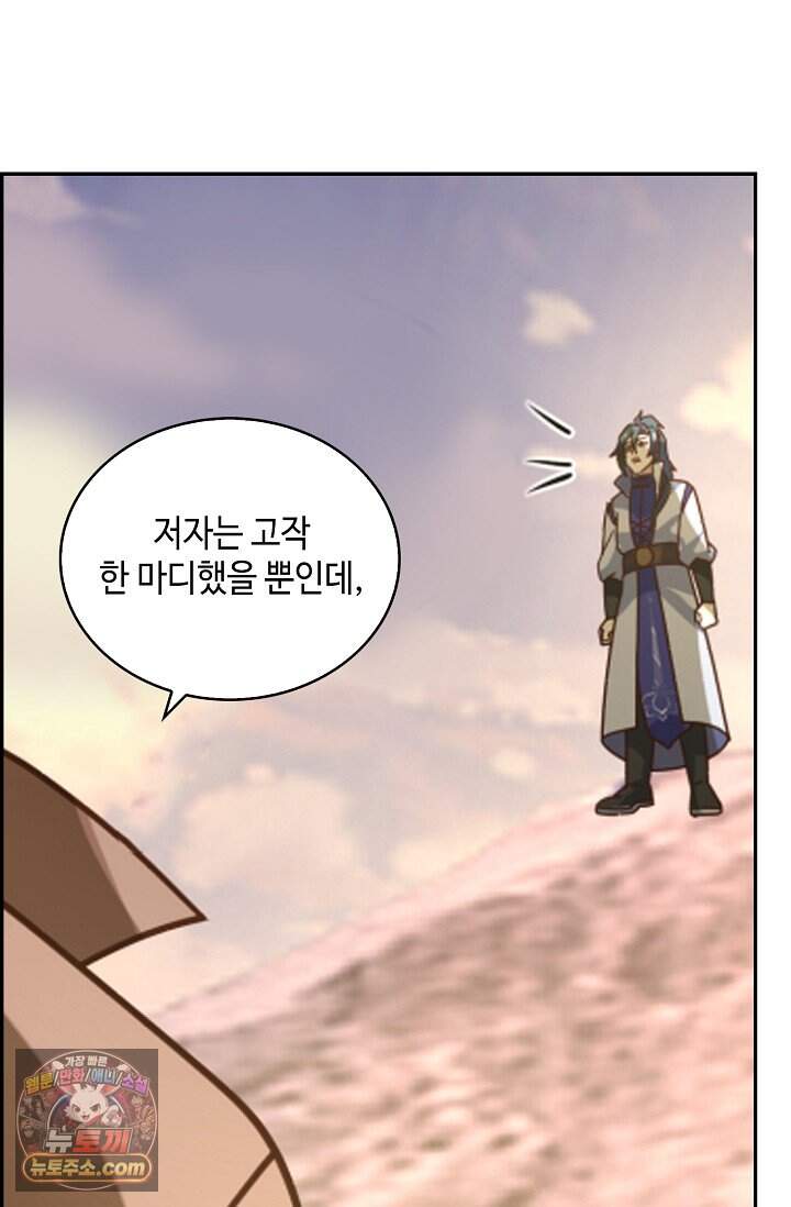 무련전봉 2055화 38