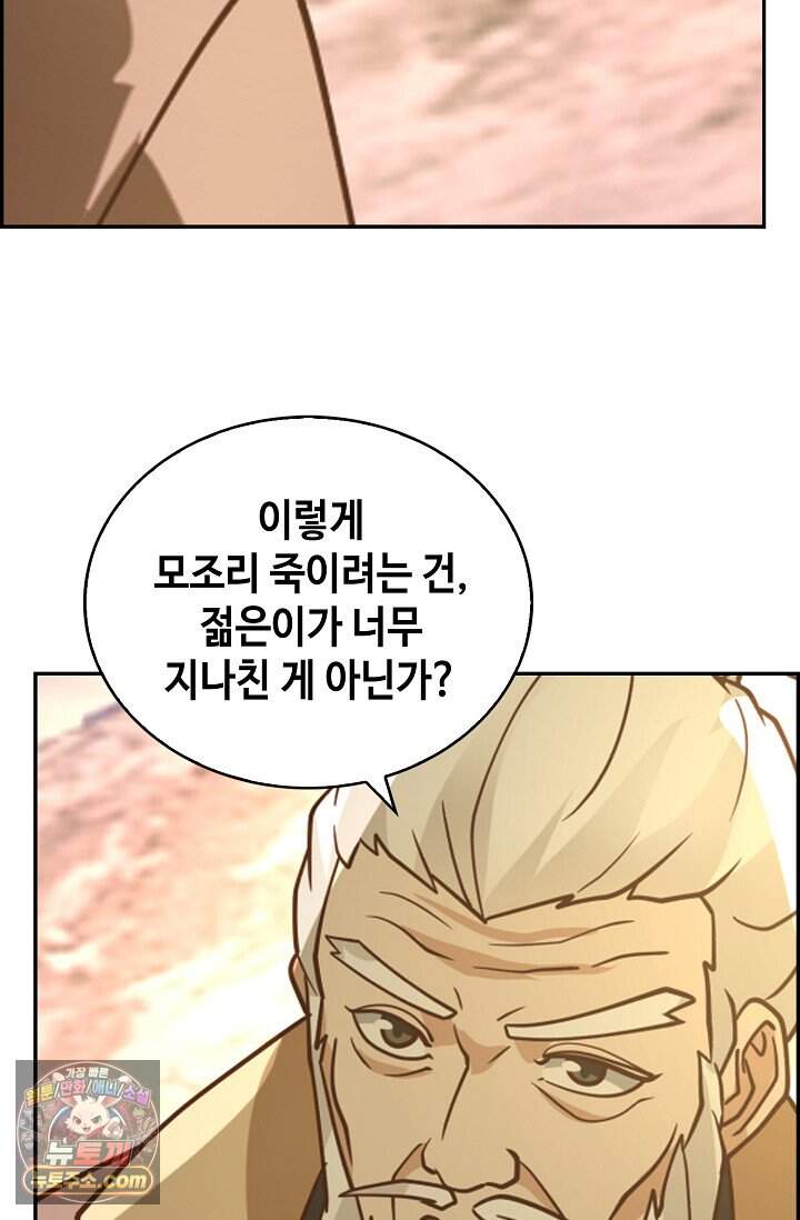 무련전봉 2055화 39