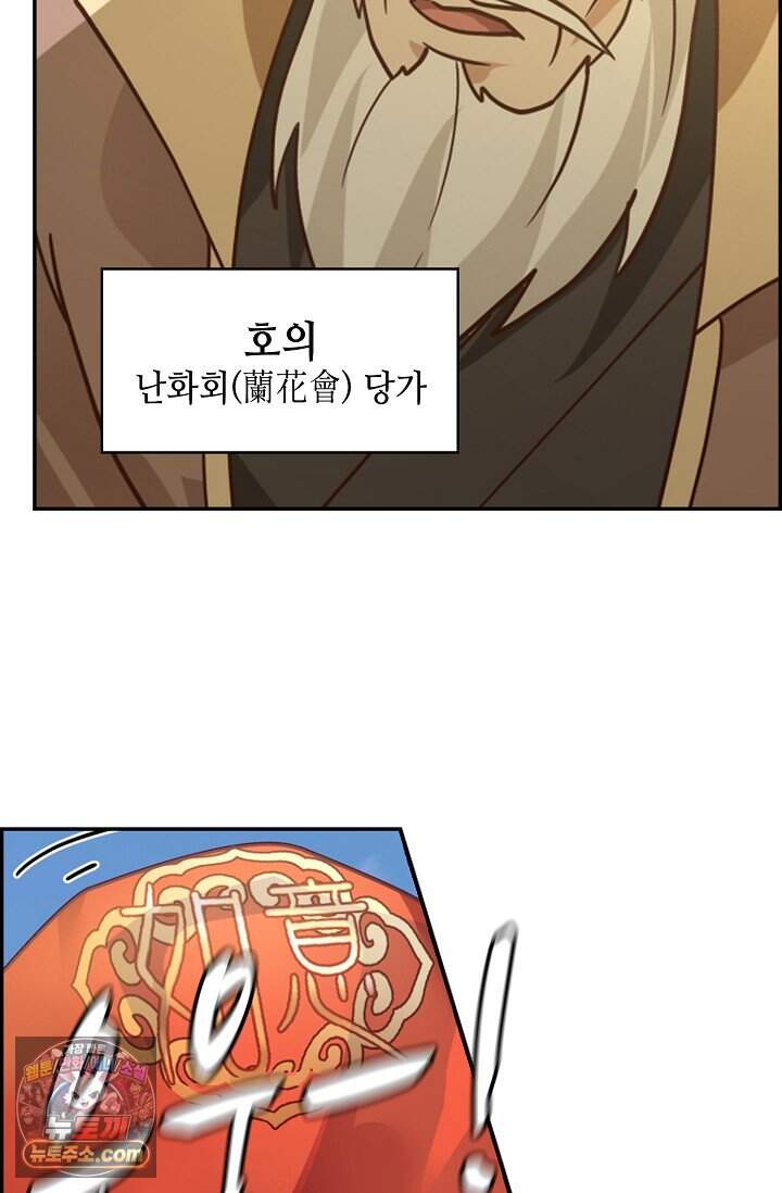 무련전봉 2055화 40