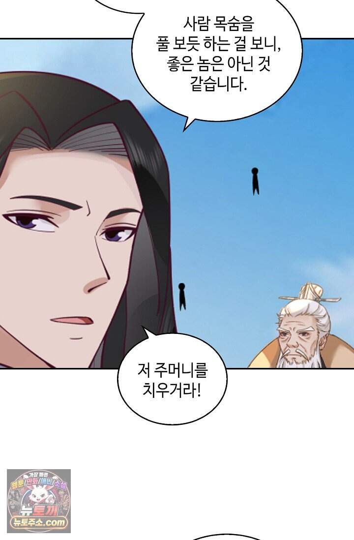 무련전봉 2055화 42