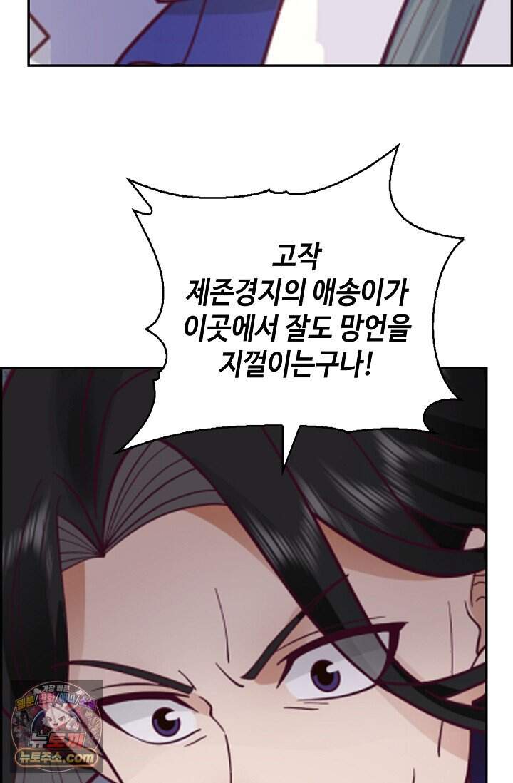 무련전봉 2055화 44