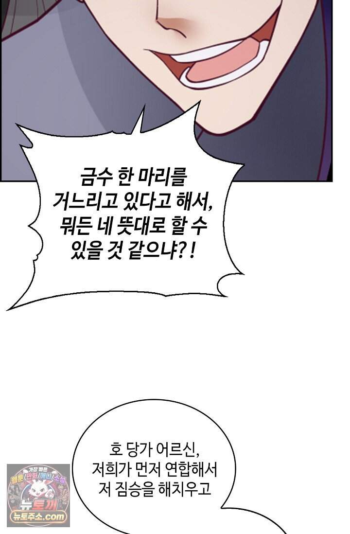 무련전봉 2055화 45