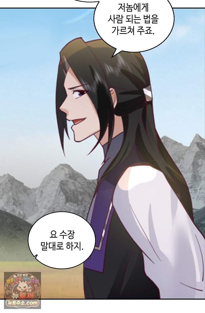 무련전봉 2055화 46