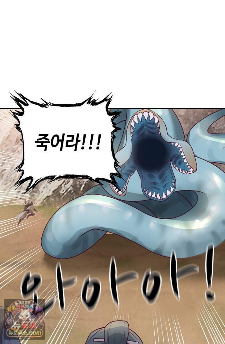 무련전봉 2055화 47