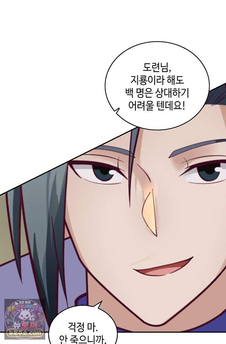 무련전봉 2055화 49