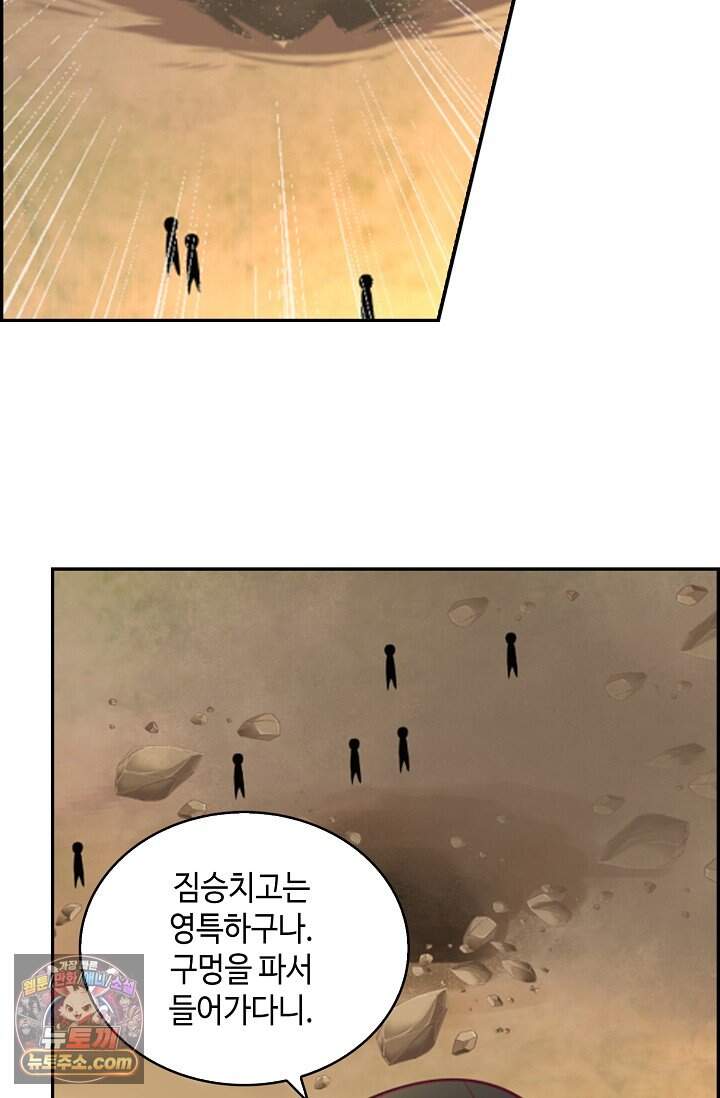 무련전봉 2055화 51