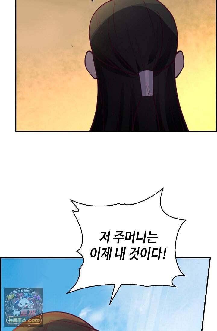 무련전봉 2055화 52