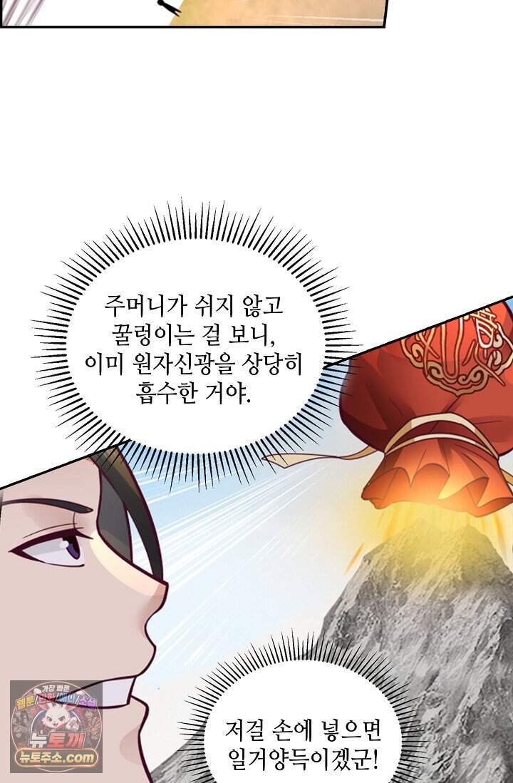 무련전봉 2055화 54