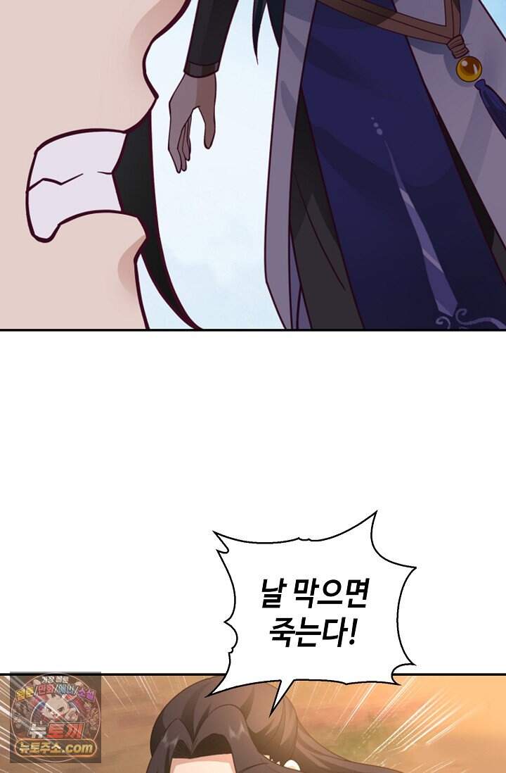 무련전봉 2055화 56