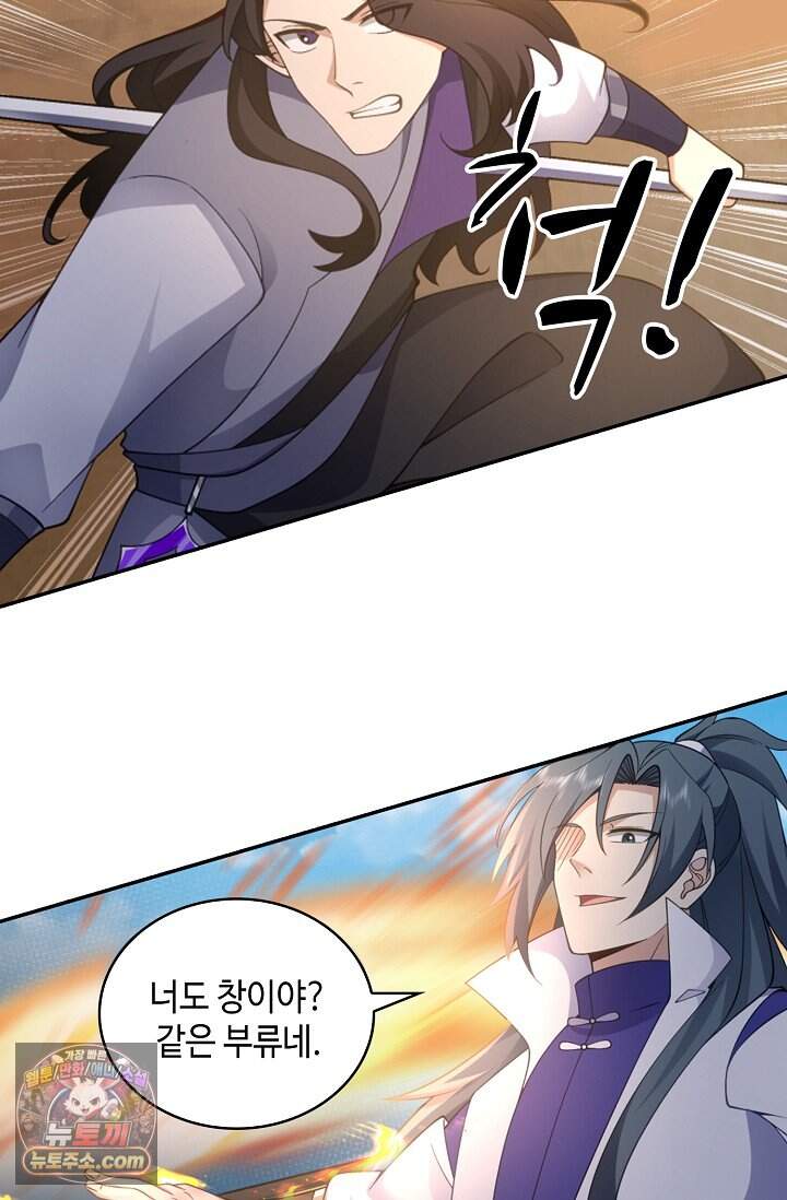 무련전봉 2055화 57