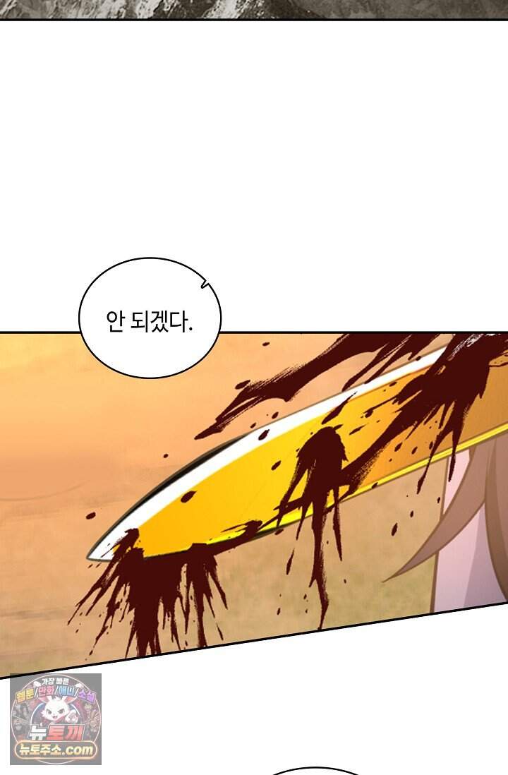 무련전봉 2055화 59