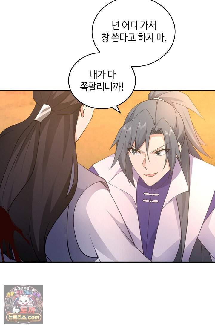 무련전봉 2055화 60