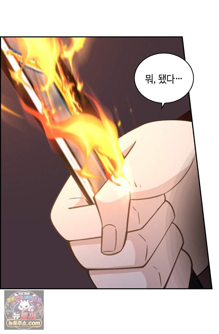 무련전봉 2055화 61