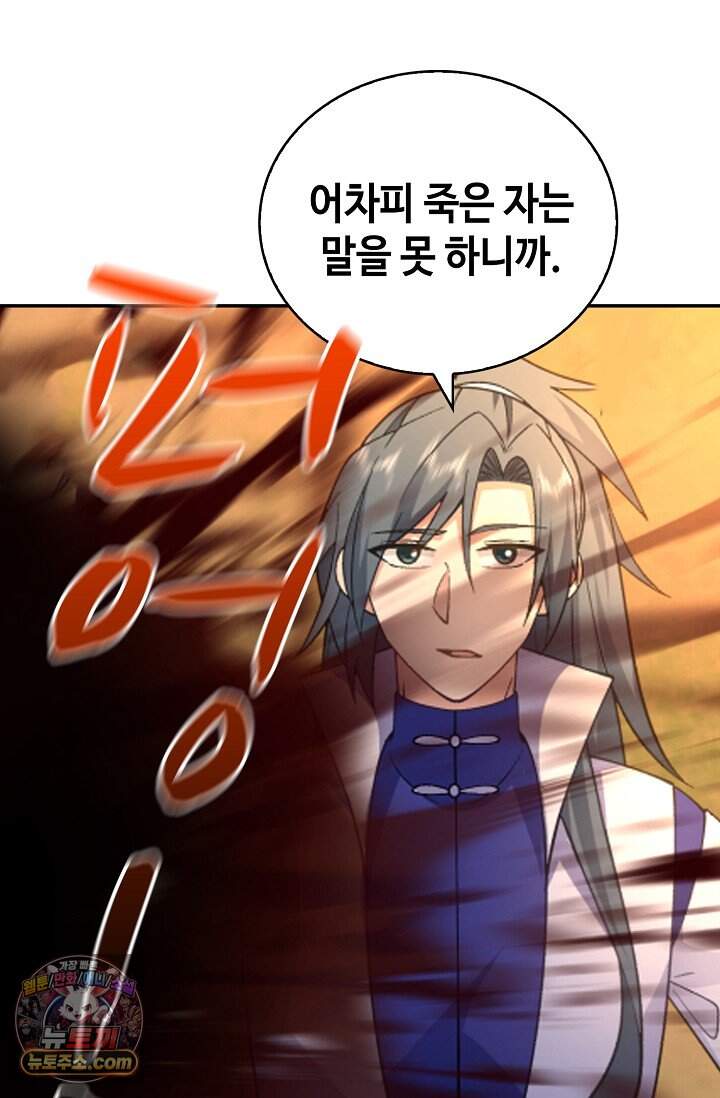 무련전봉 2055화 62