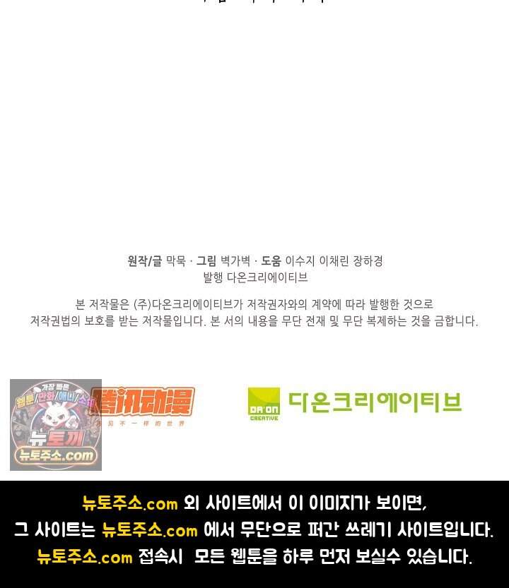 무련전봉 2055화 64