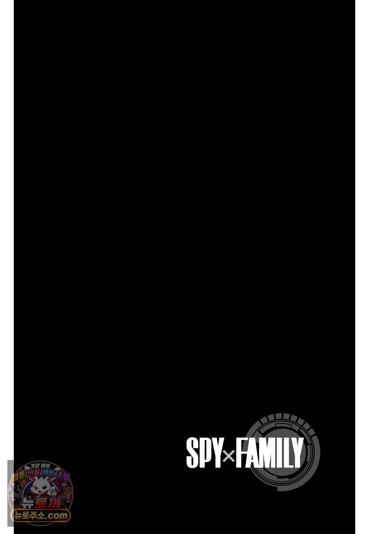 스파이 패밀리 MISSION : 5 27