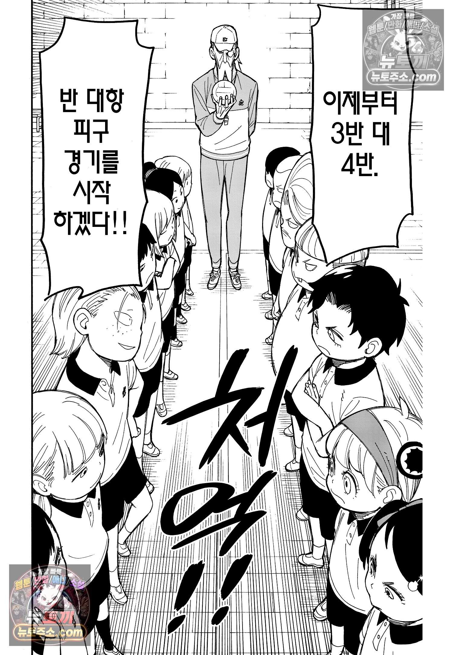 스파이 패밀리 MISSION : 15 3