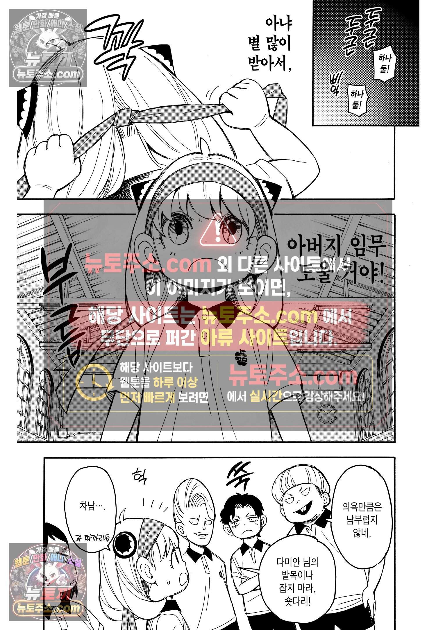 스파이 패밀리 MISSION : 15 6