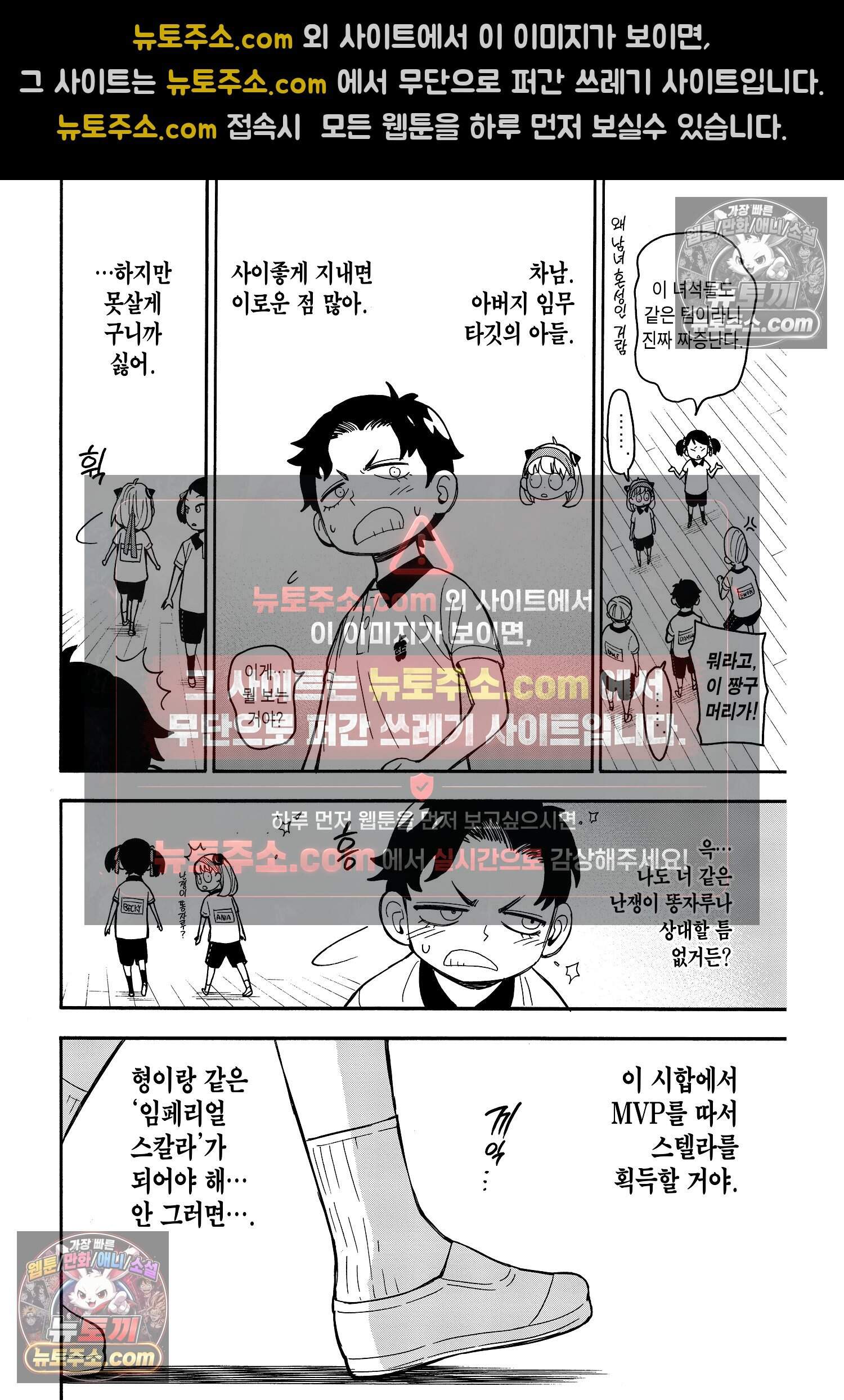 스파이 패밀리 MISSION : 15 7