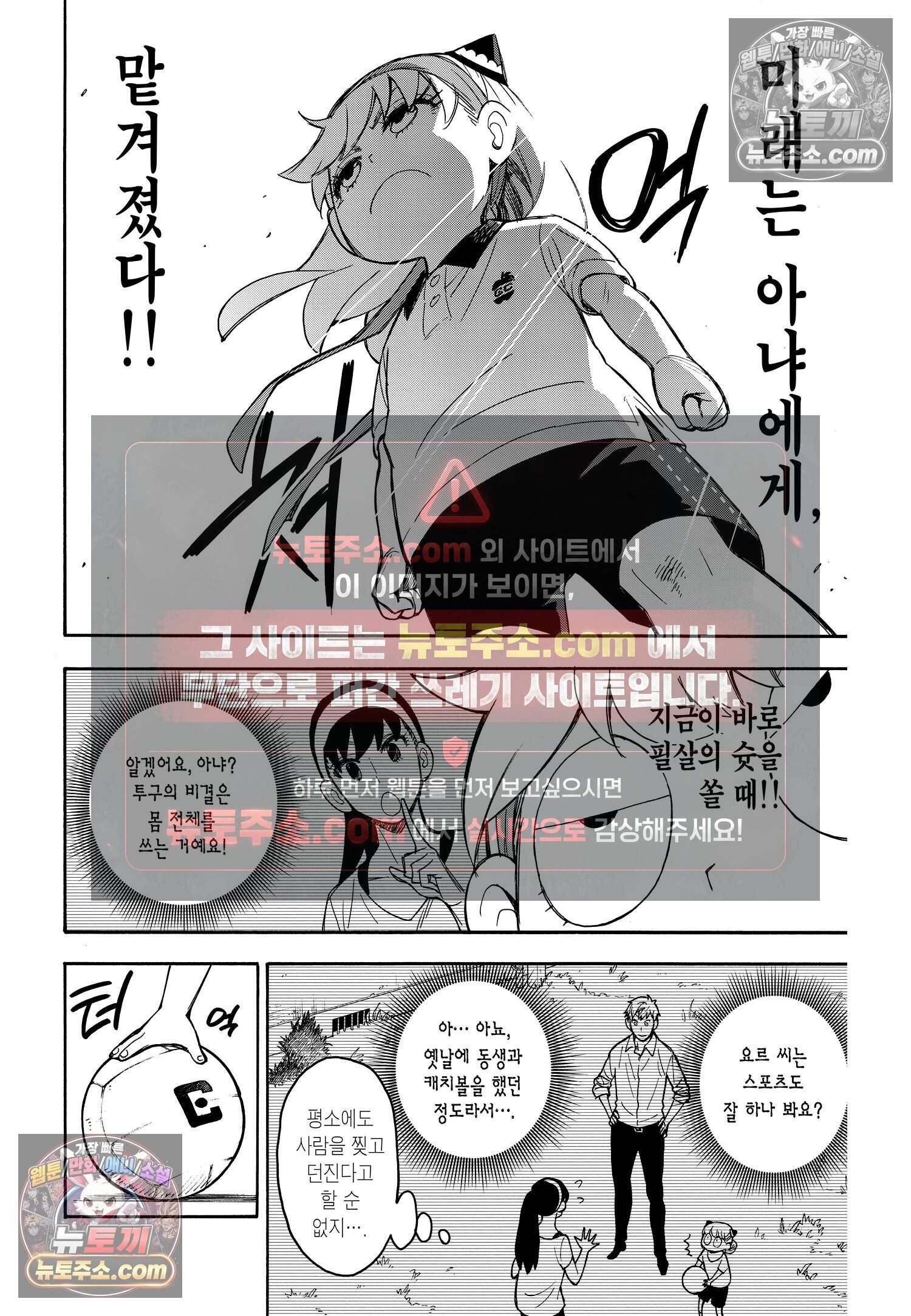 스파이 패밀리 MISSION : 15 21